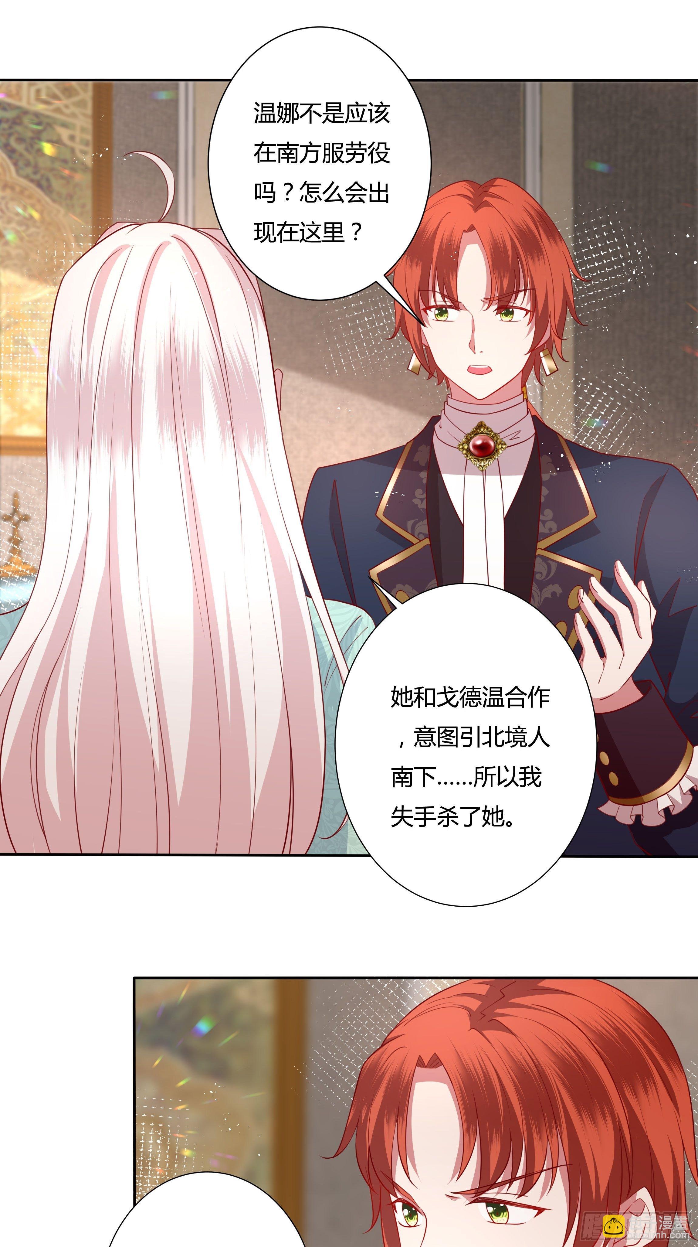 51话 星象异变！-第53话