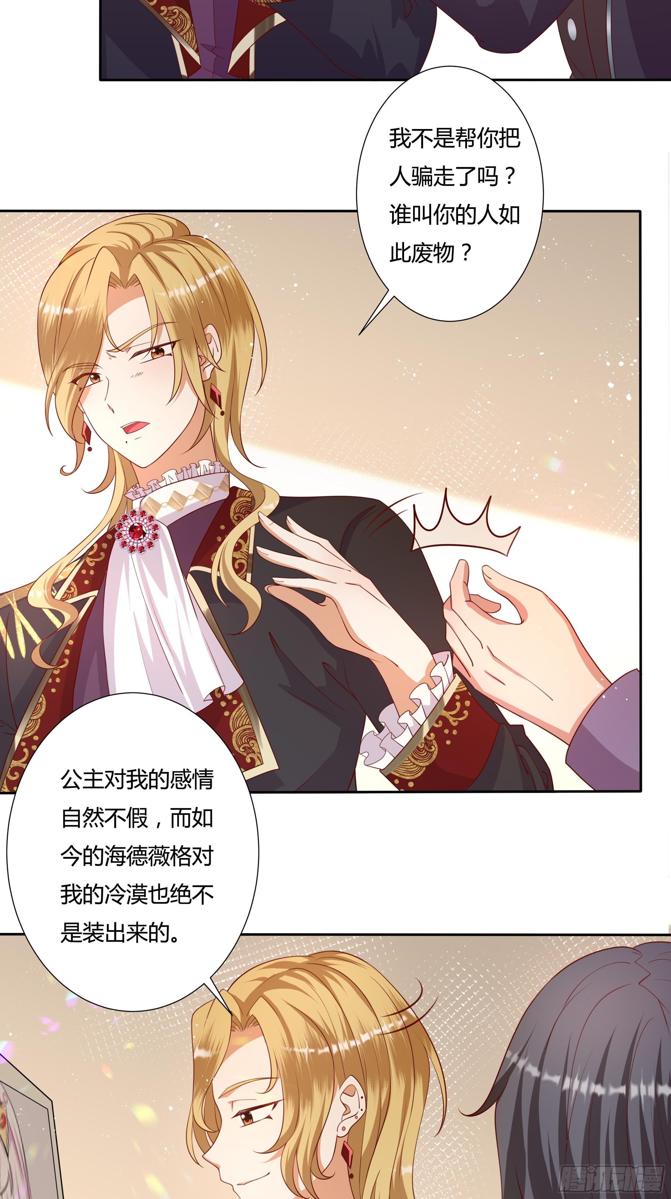 51话 星象异变！-第53话