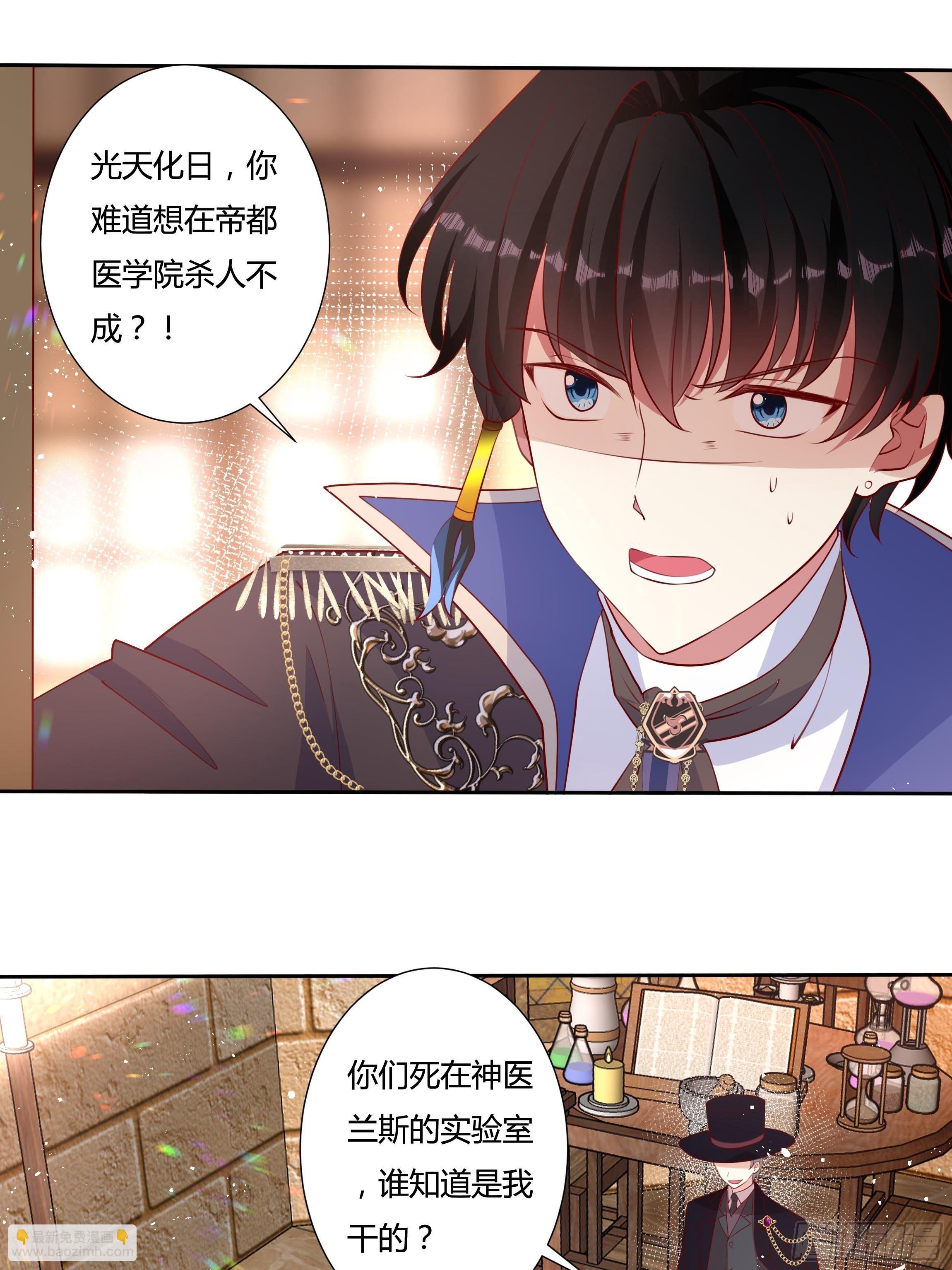 53话 墨曦言之死！-第55话