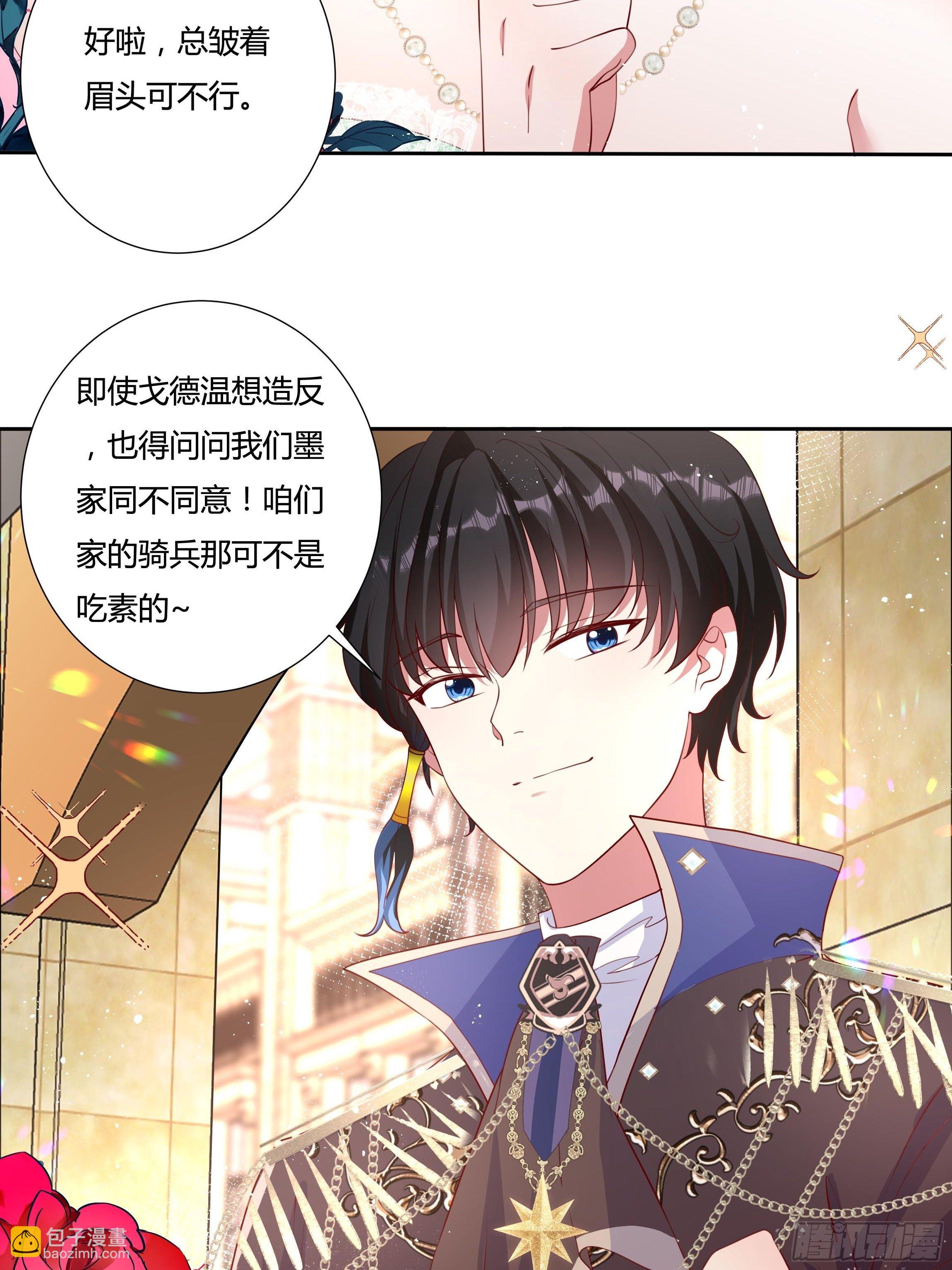 53话 墨曦言之死！-第55话