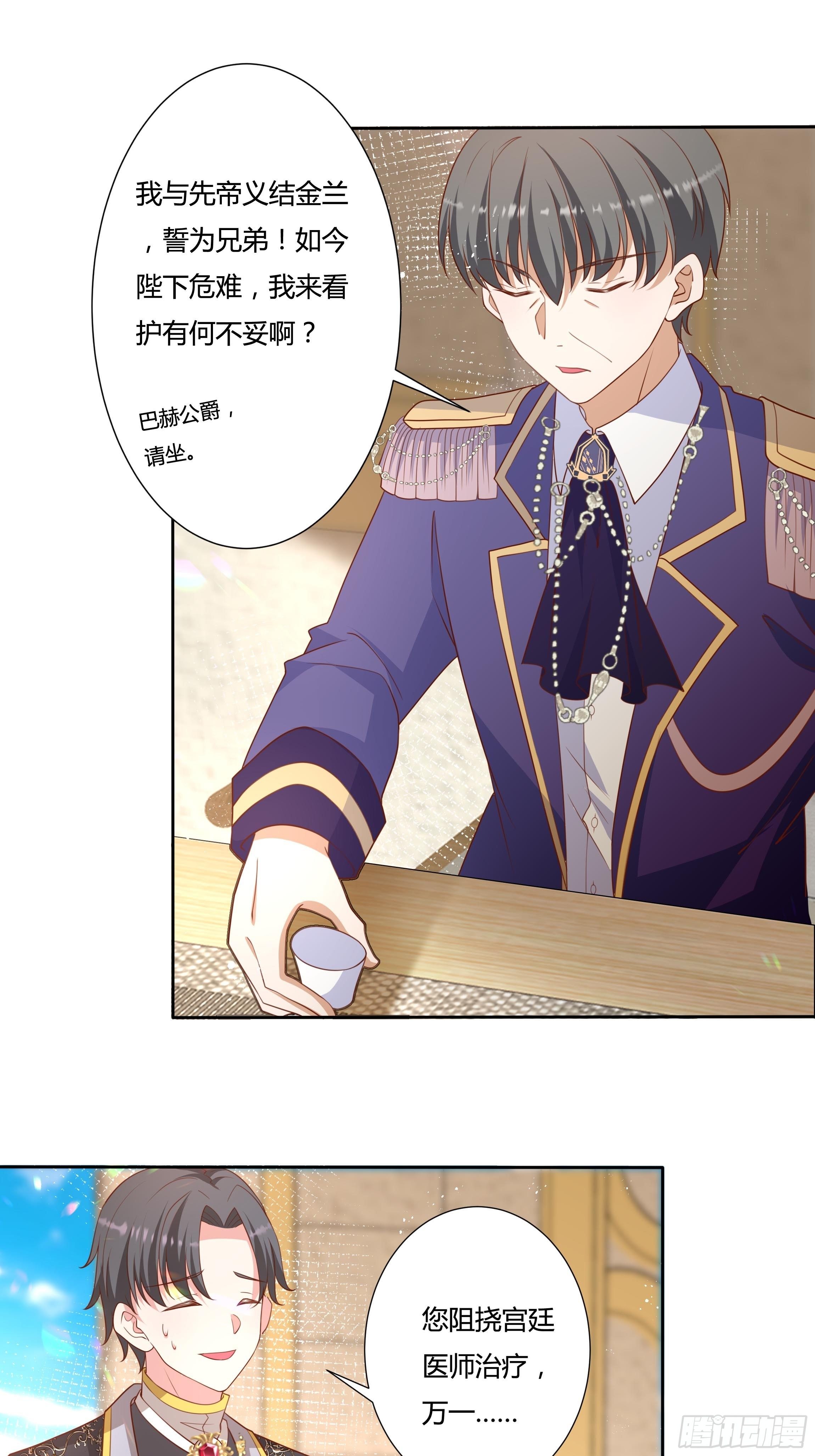 55话 小样儿，跟我斗？-第57话