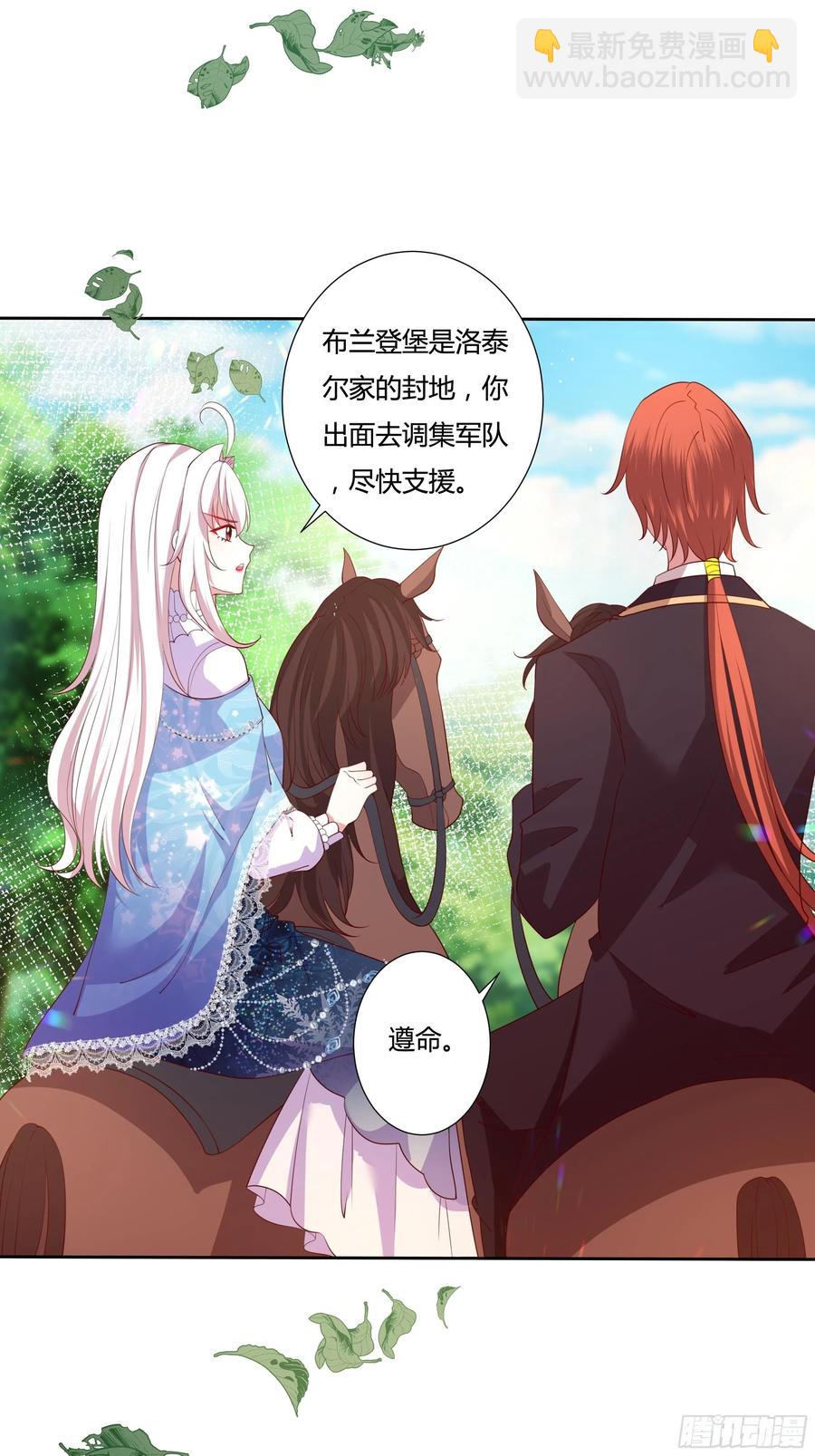 57话 北境王子？-第59话