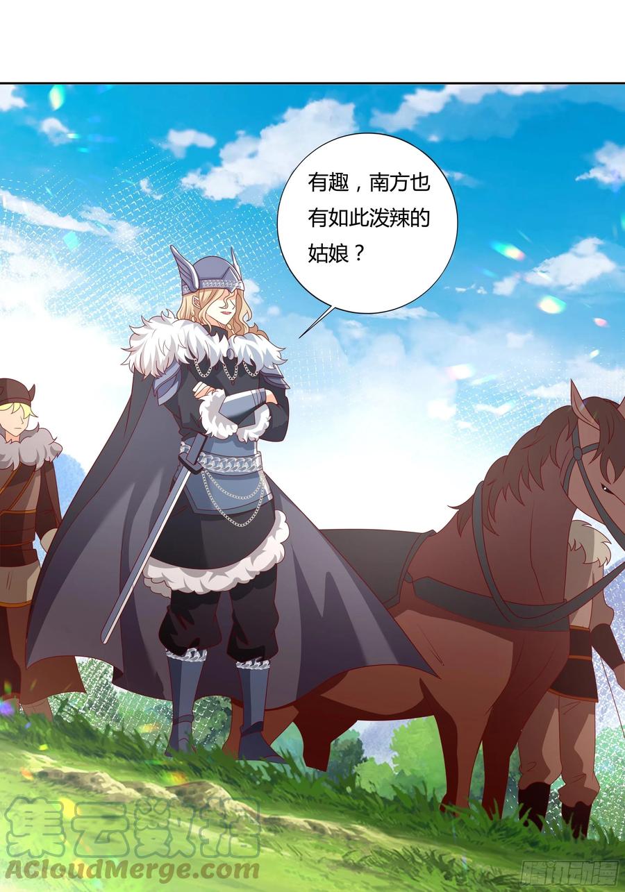 57话 北境王子？-第59话
