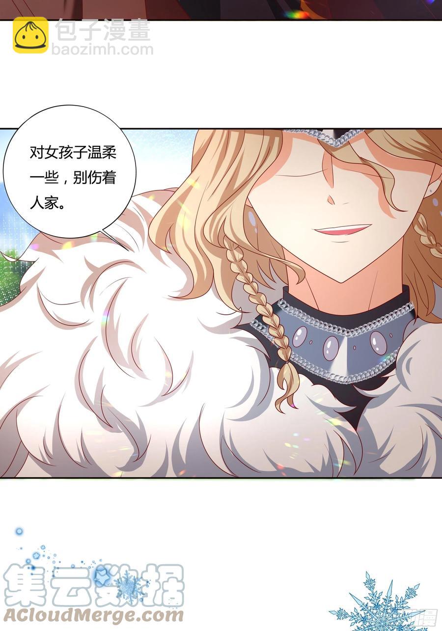 57话 北境王子？-第59话