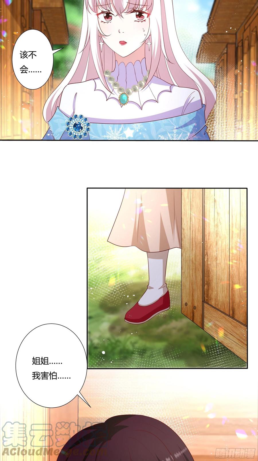 57话 北境王子？-第59话