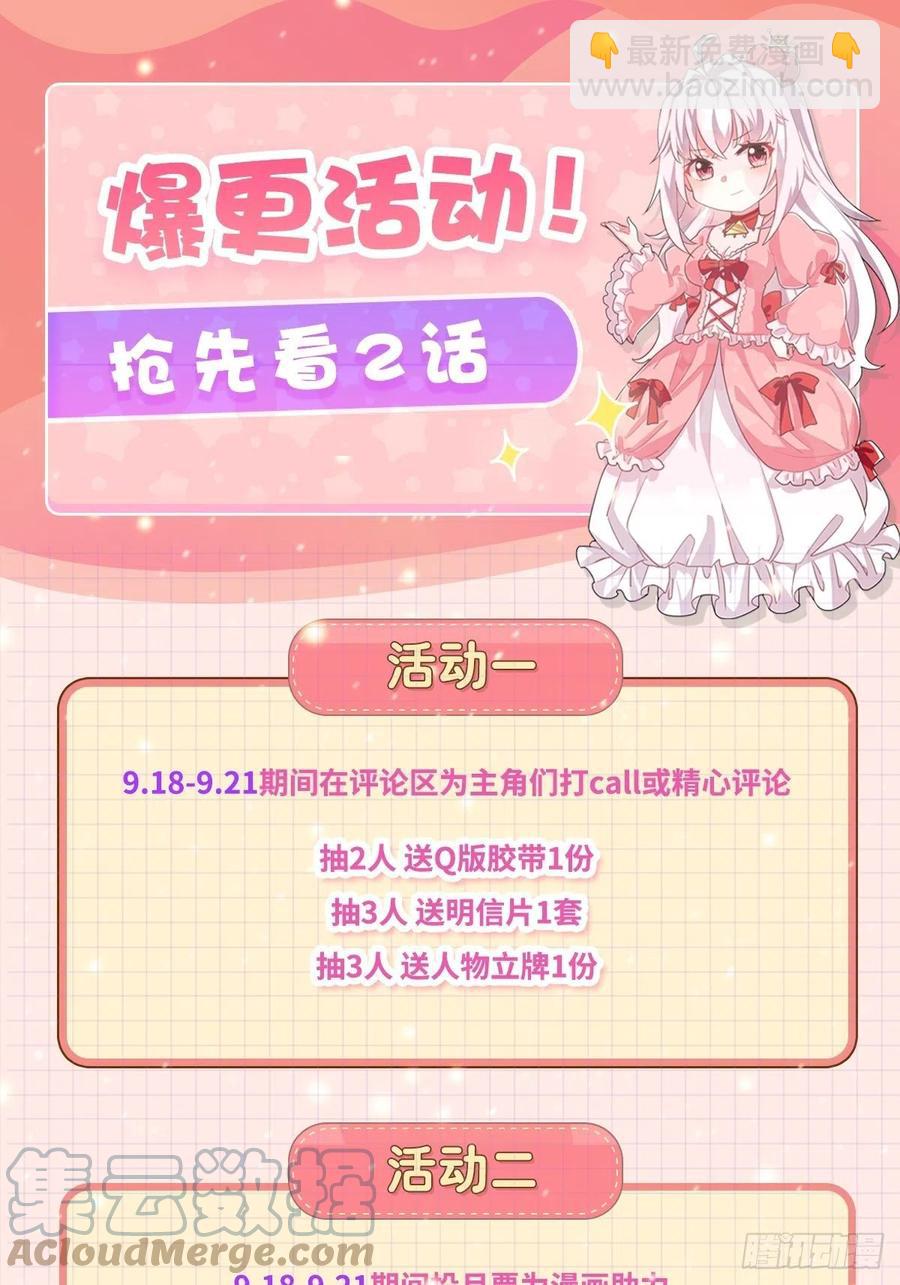 57话 北境王子？-第59话