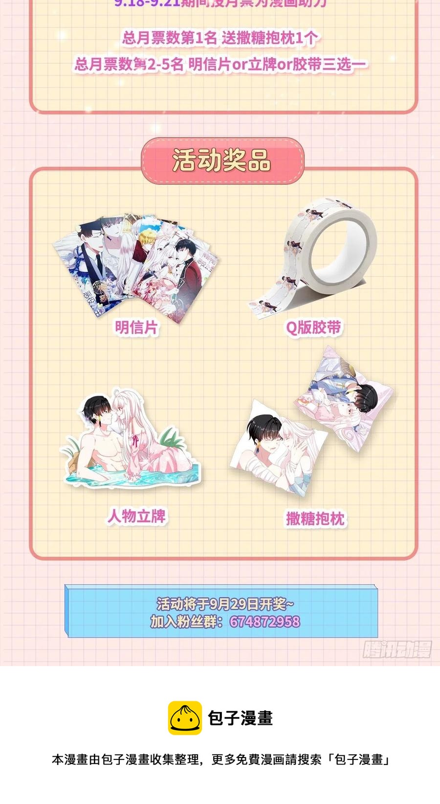 57话 北境王子？-第59话