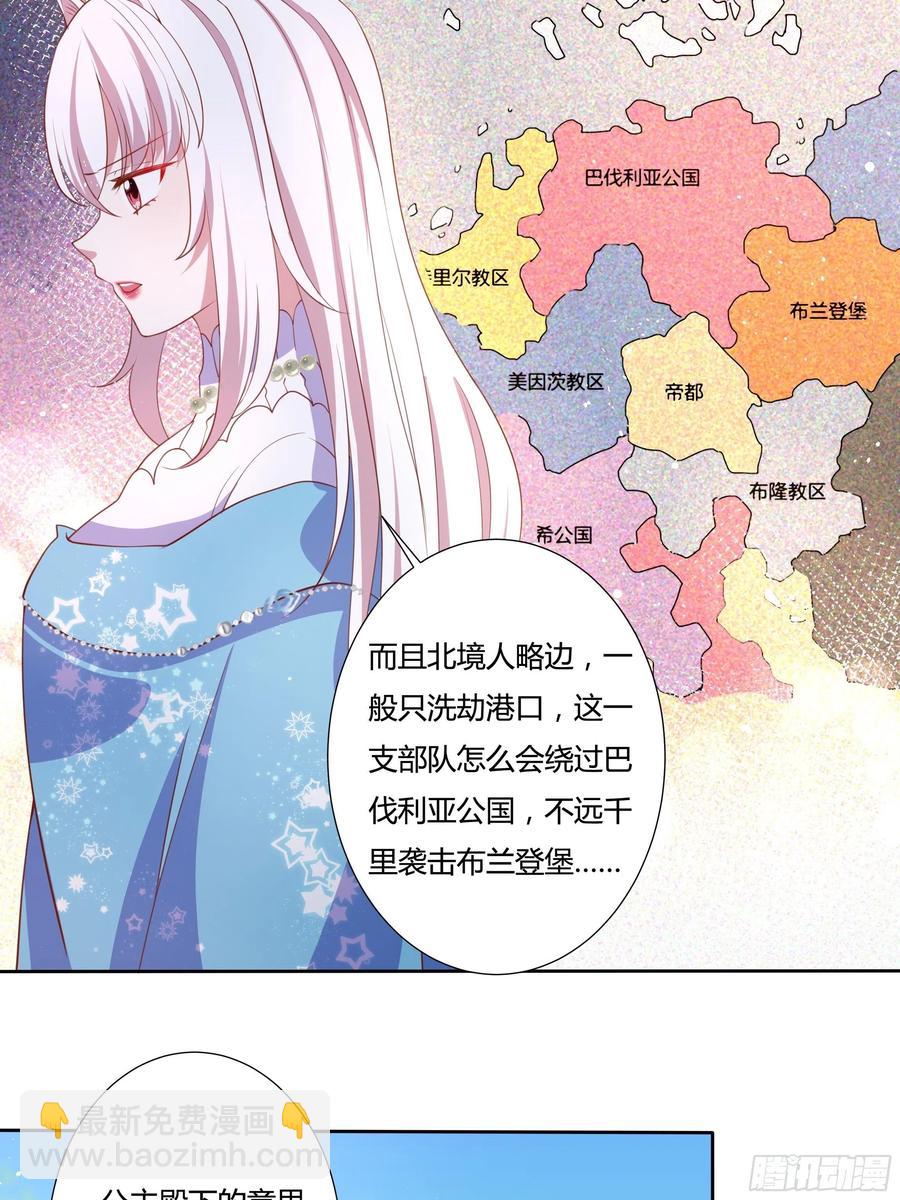 57话 北境王子？-第59话
