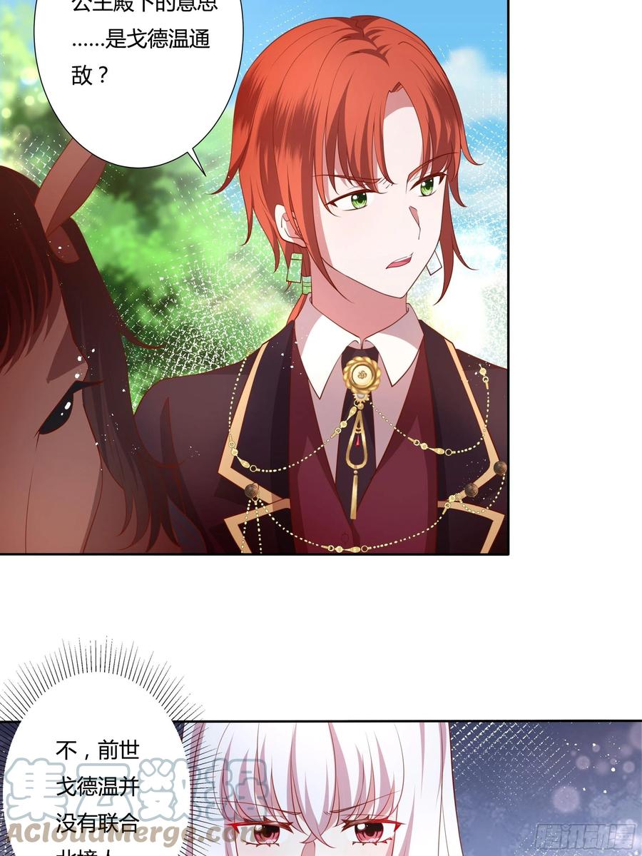 57话 北境王子？-第59话