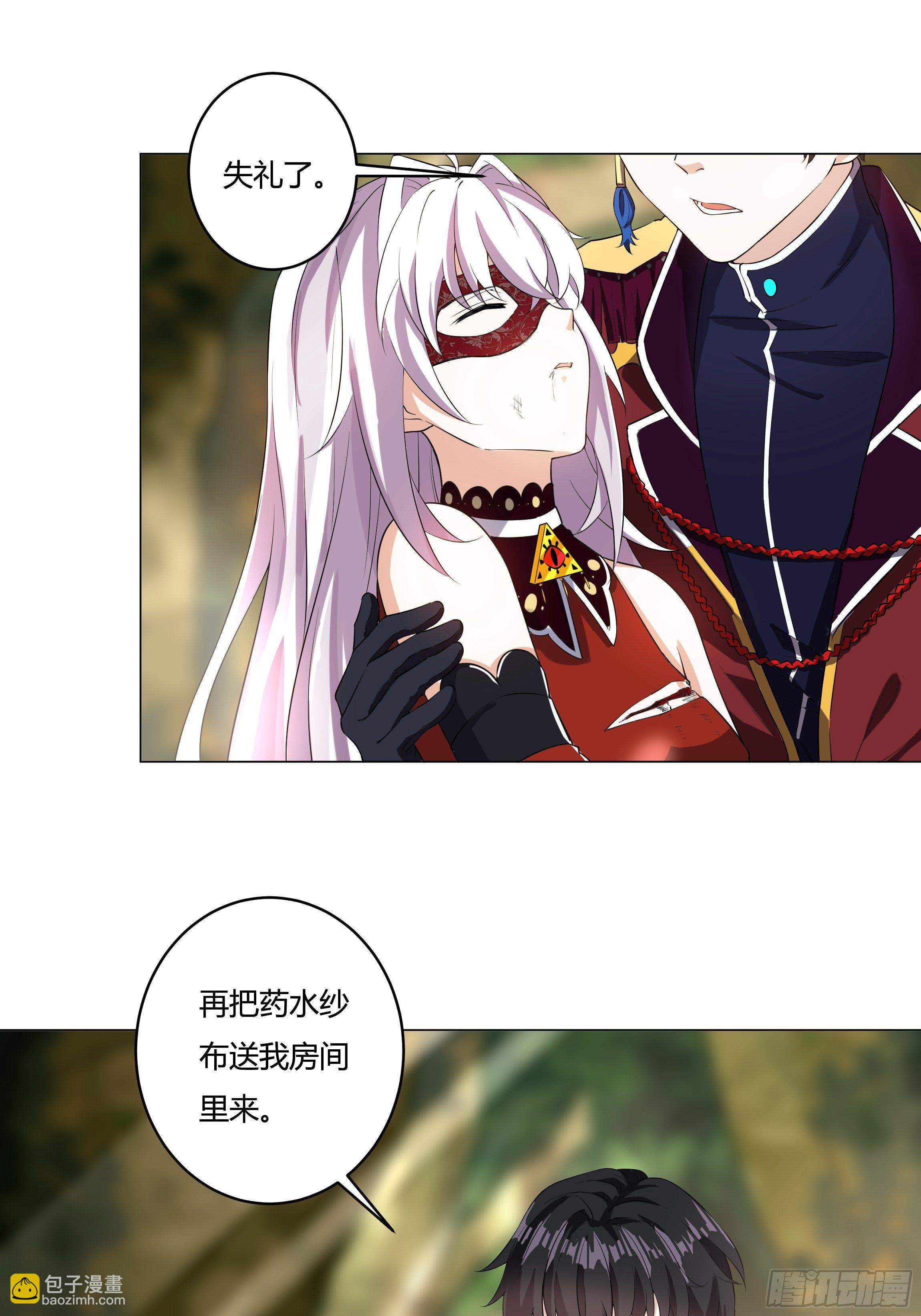 05话 湛蓝亲王世子？(1/2)-第7话