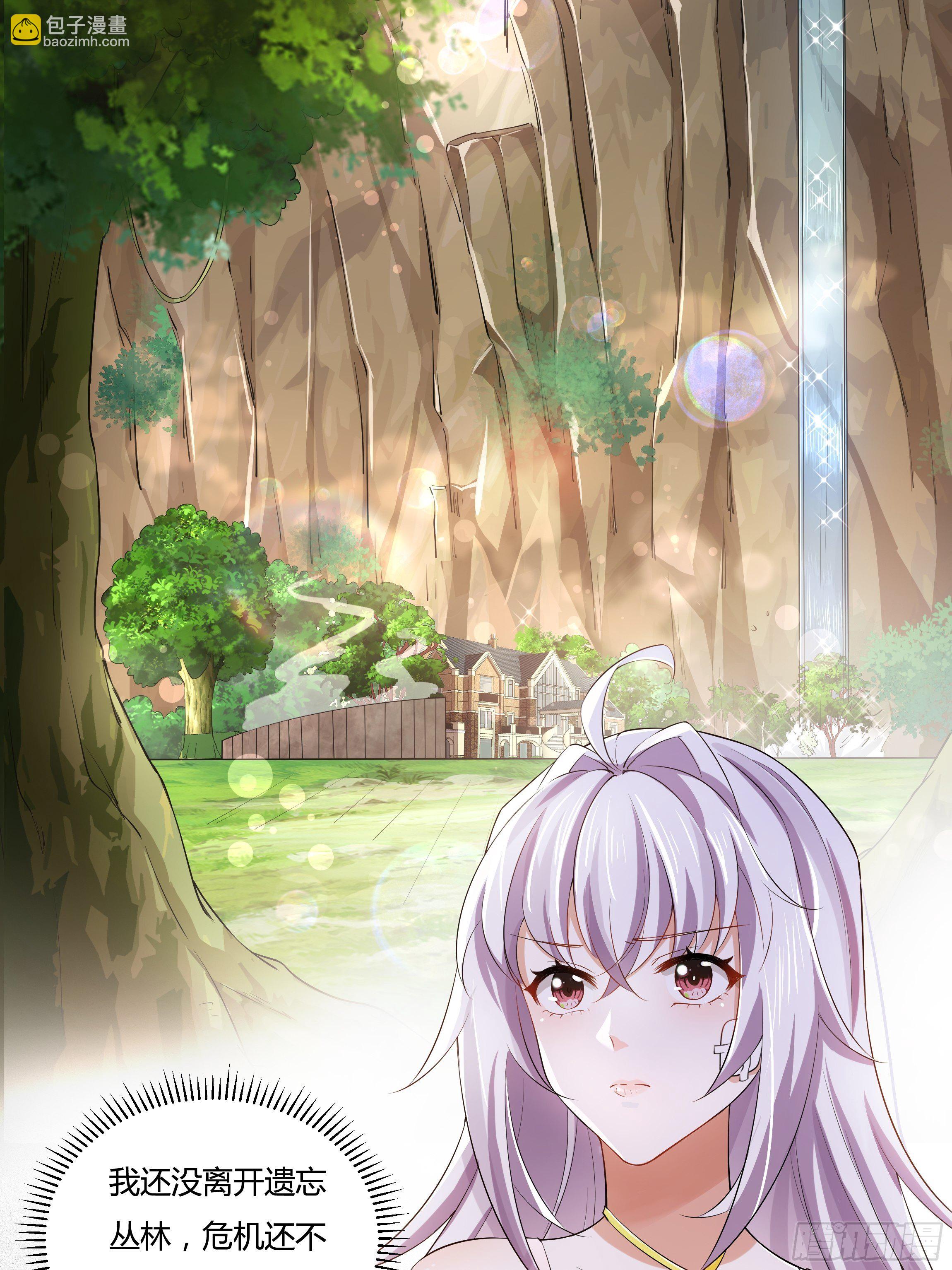 05话 湛蓝亲王世子？(1/2)-第7话