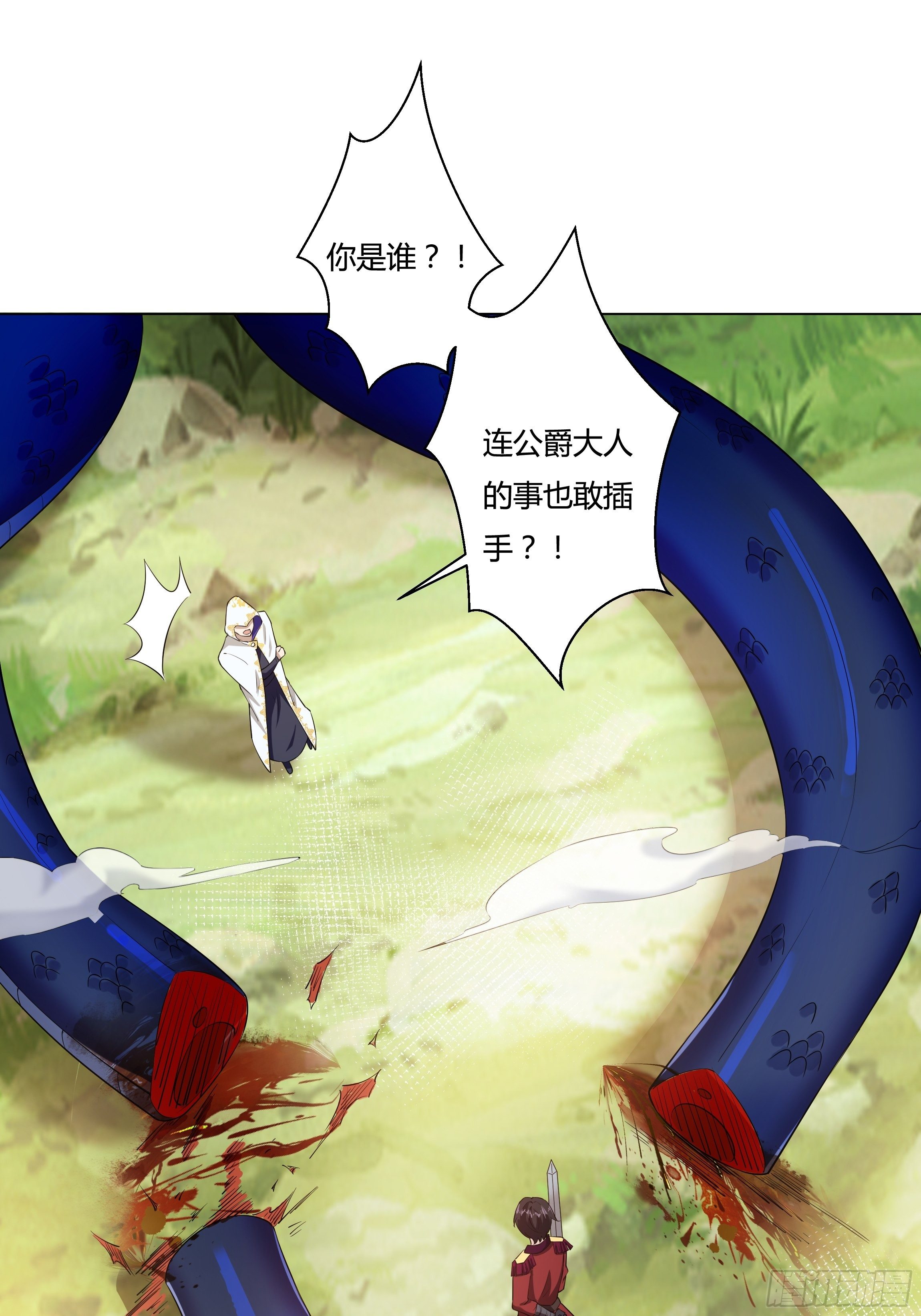 05话 湛蓝亲王世子？(1/2)-第7话