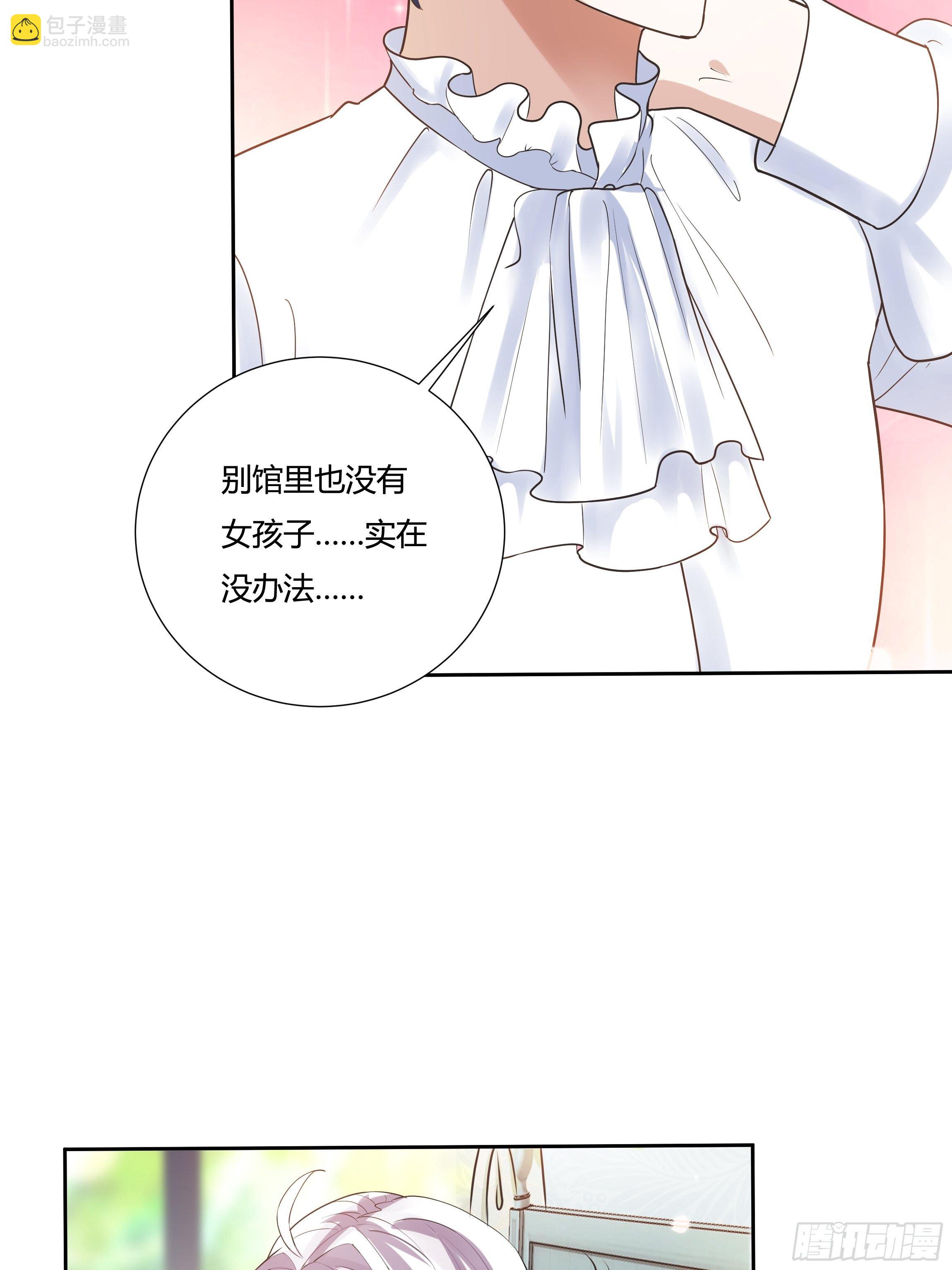 05话 湛蓝亲王世子？(1/2)-第7话