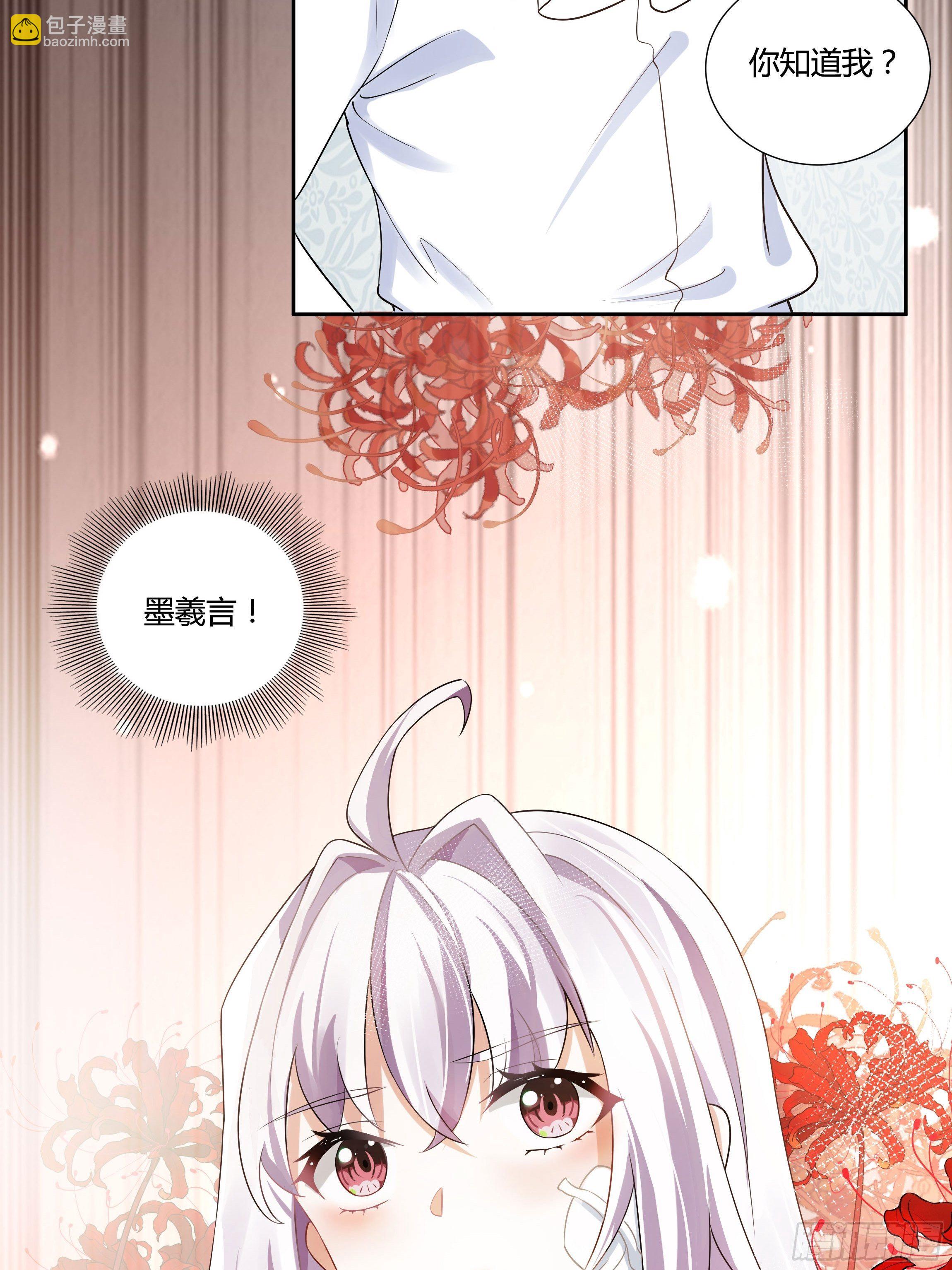 05话 湛蓝亲王世子？(1/2)-第7话