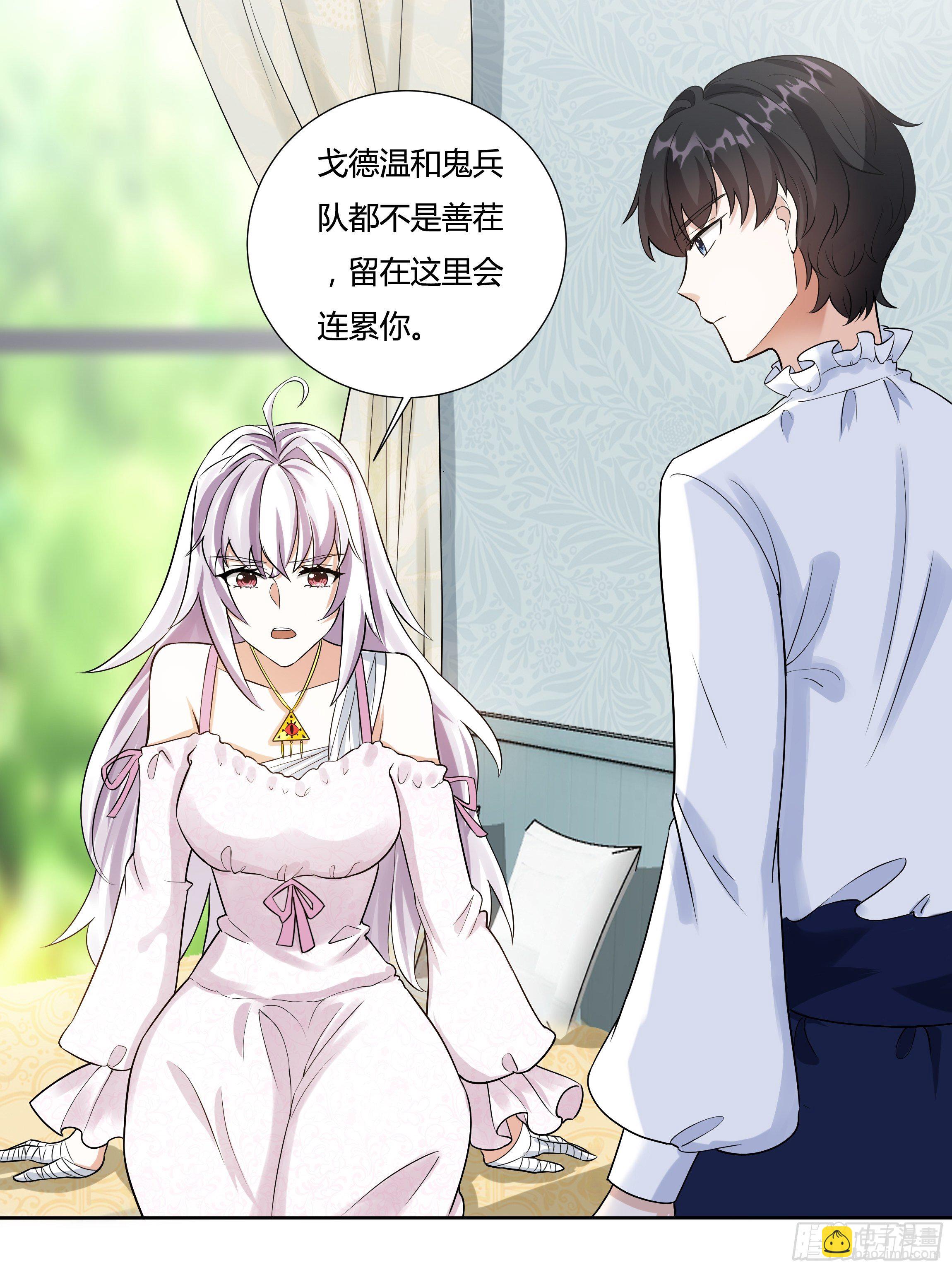 05话 湛蓝亲王世子？(1/2)-第7话