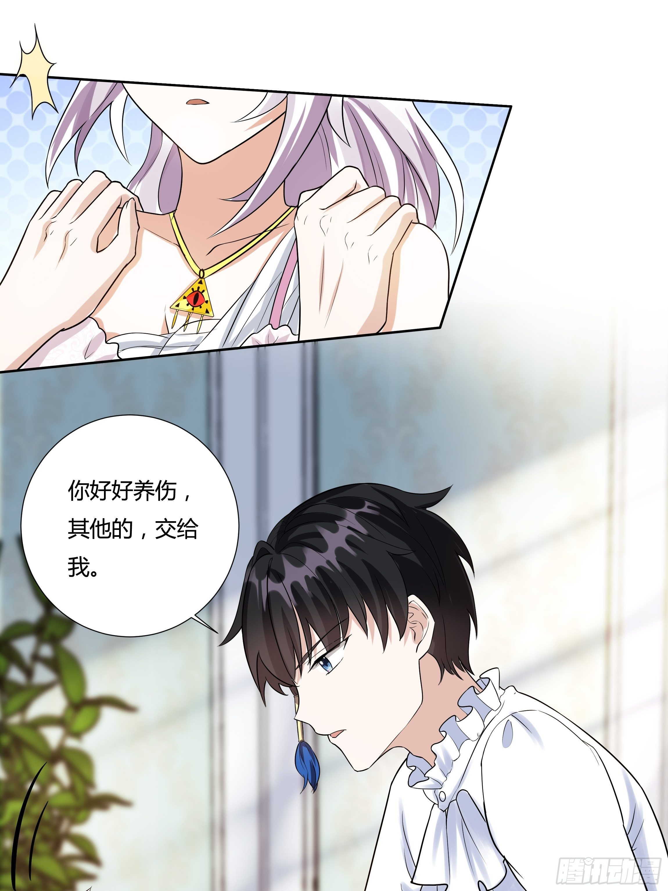 05话 湛蓝亲王世子？(1/2)-第7话