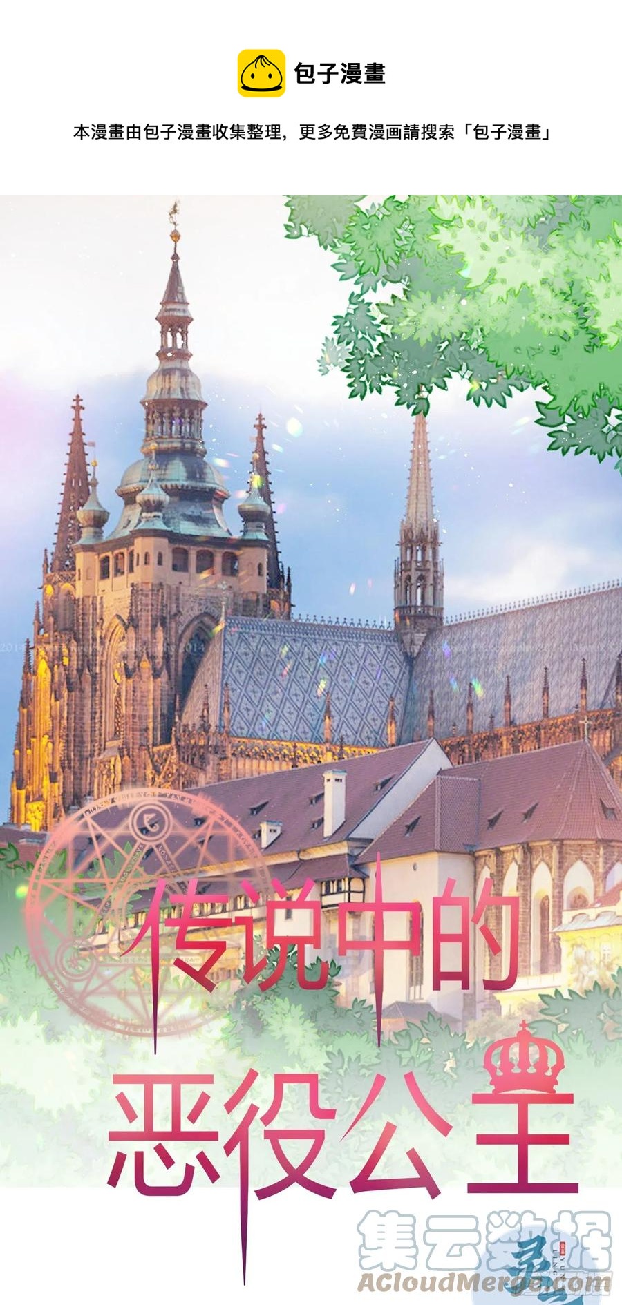 59话 休想离开我身边！-第61话