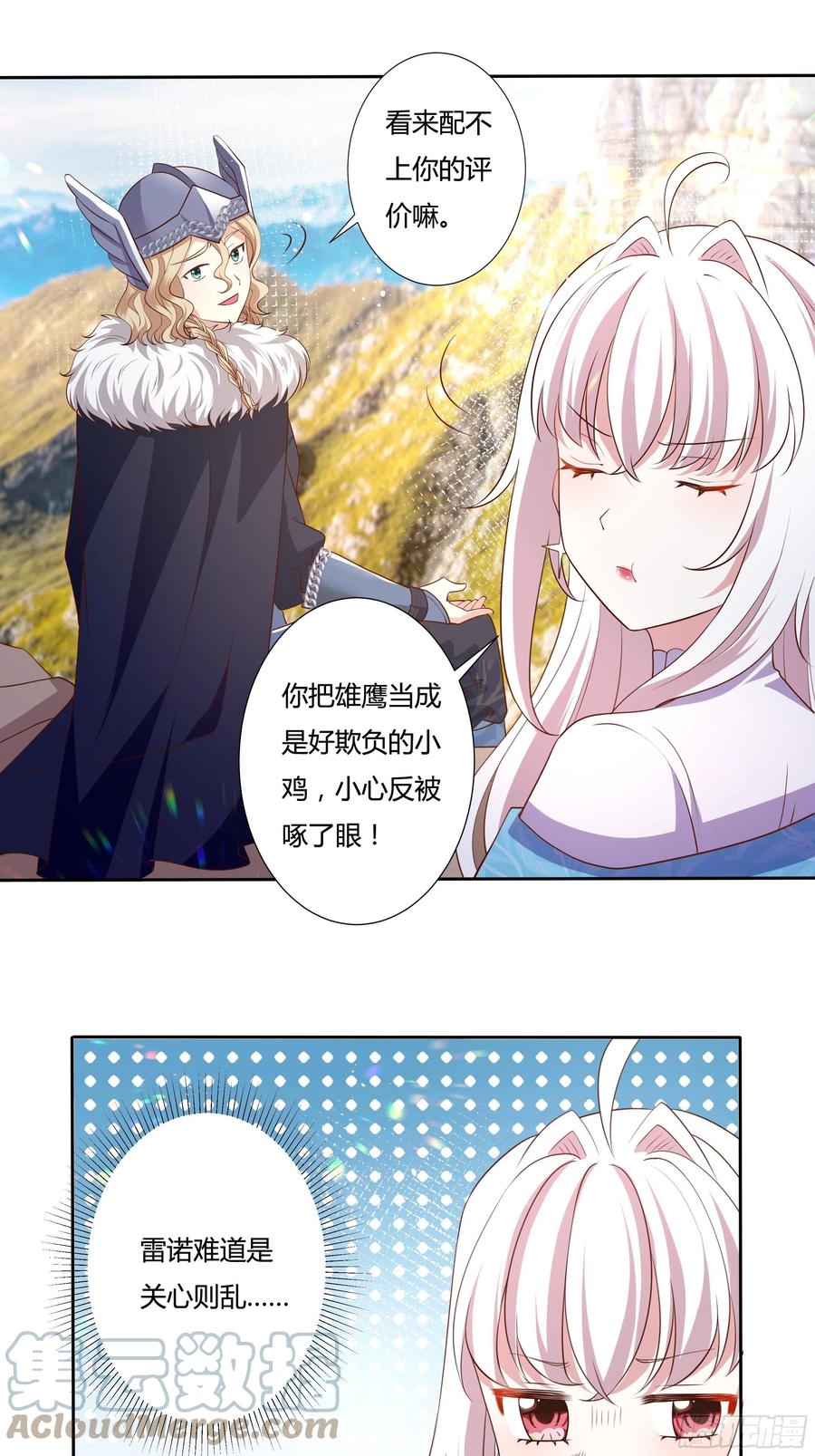 59话 休想离开我身边！-第61话