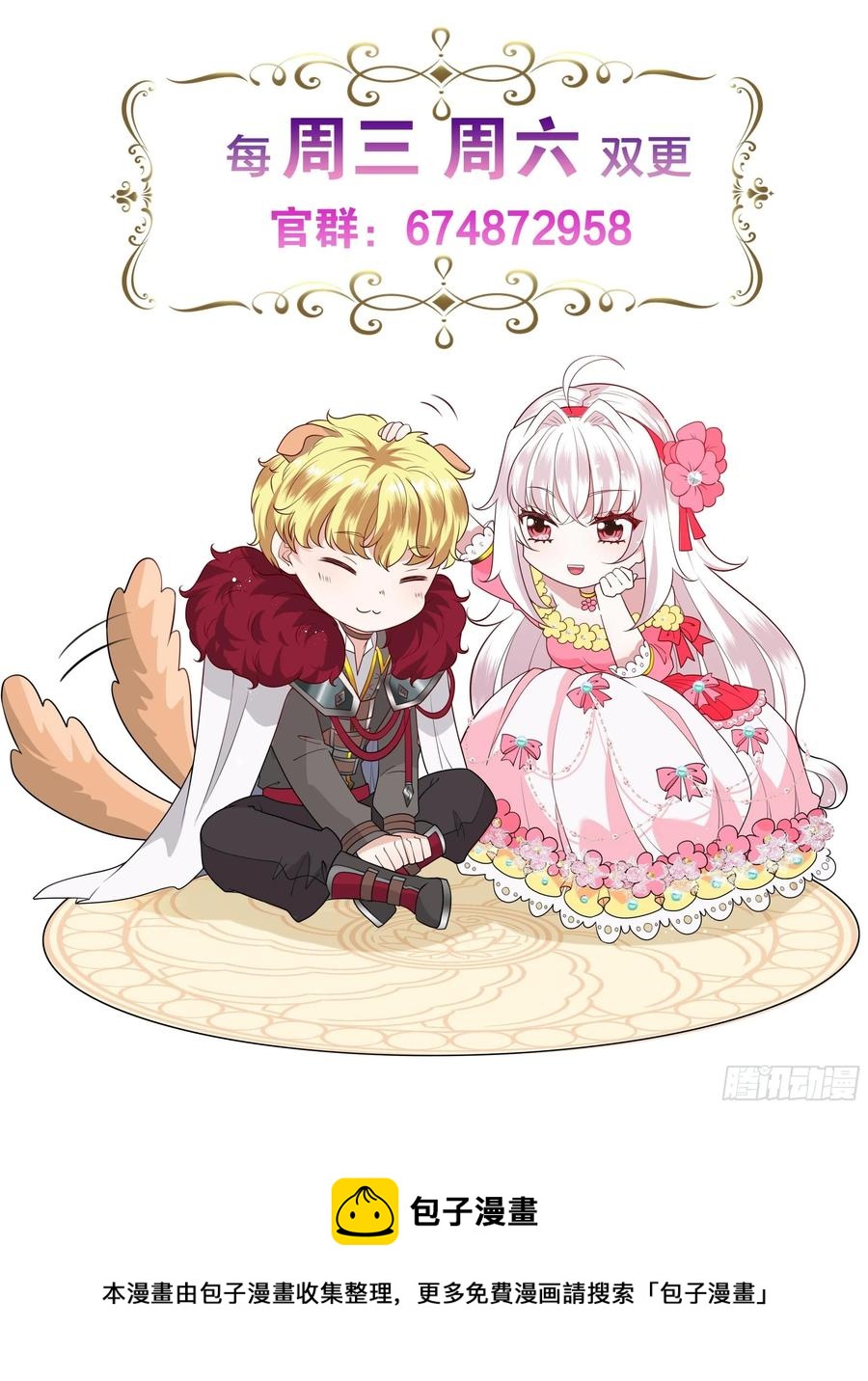 59话 休想离开我身边！-第61话