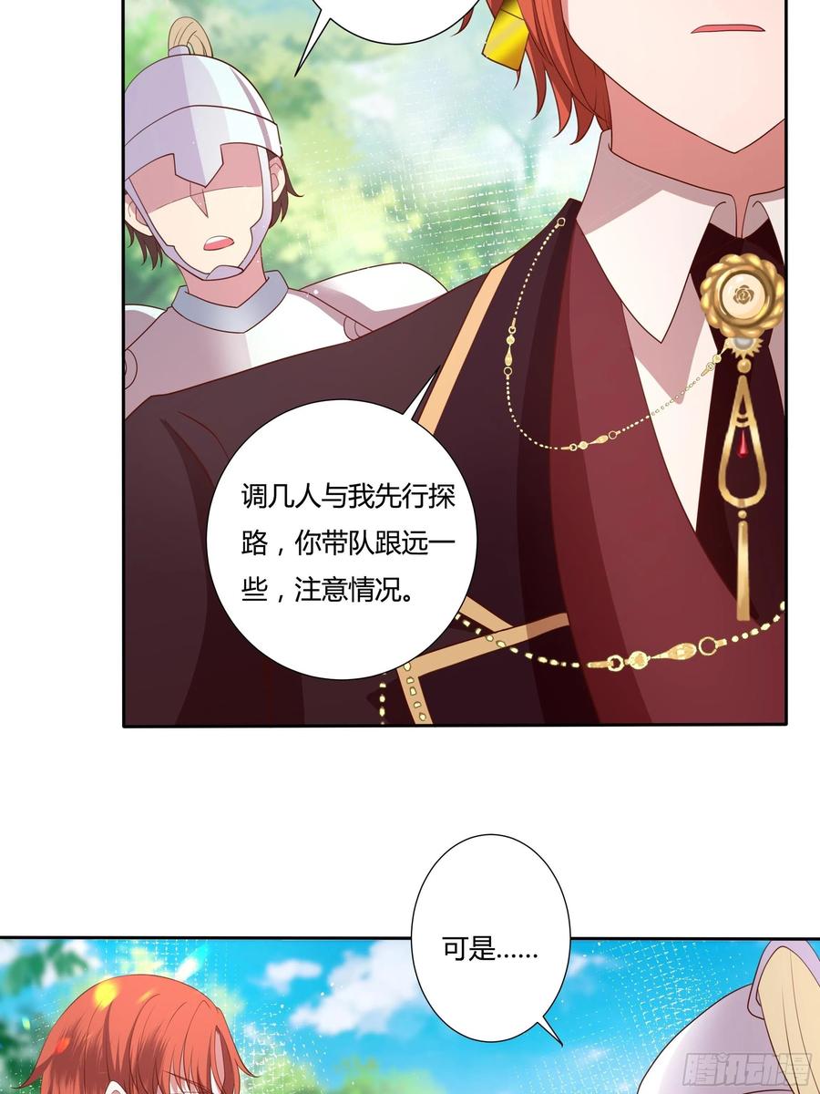 59话 休想离开我身边！-第61话