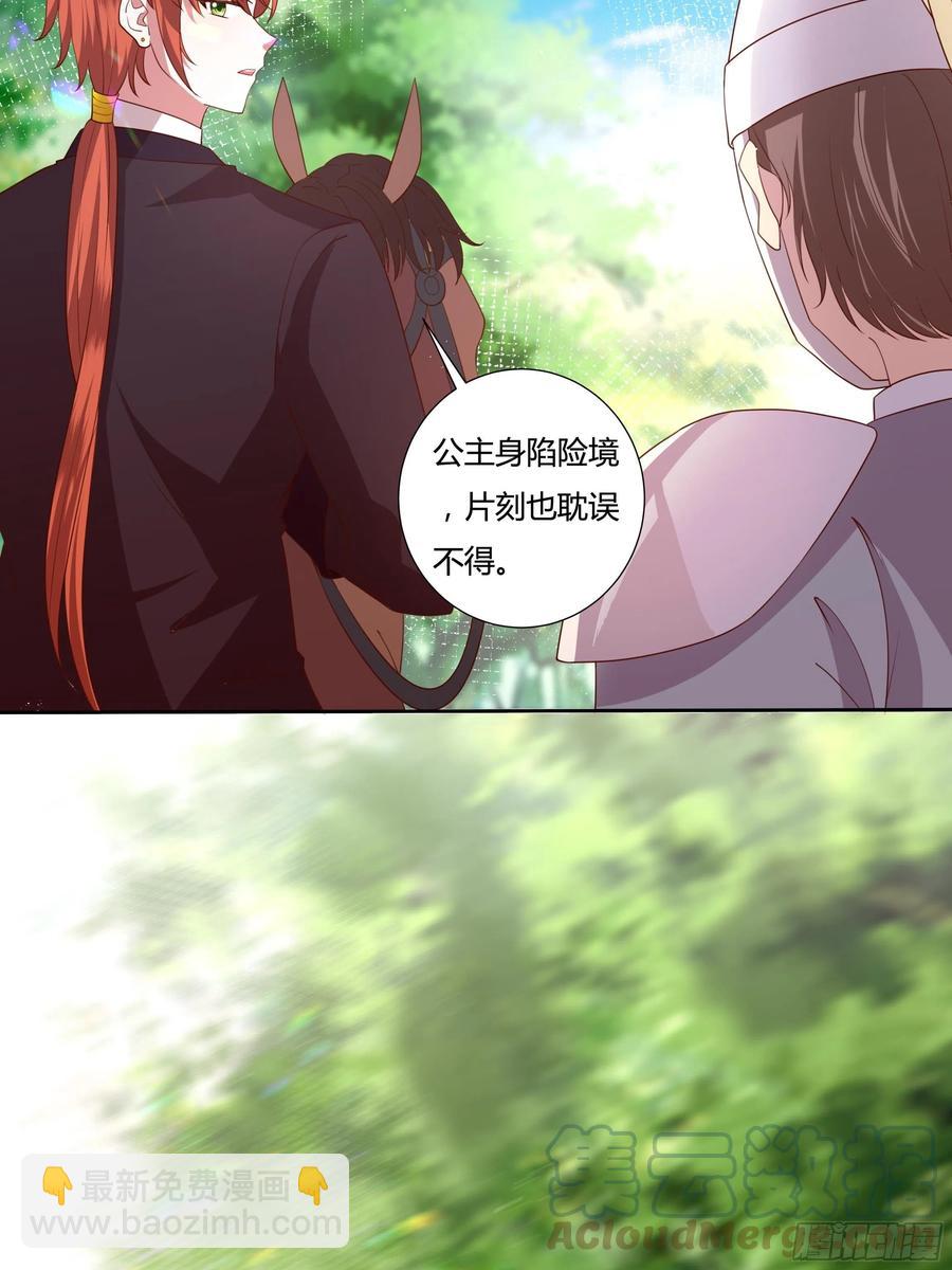 59话 休想离开我身边！-第61话