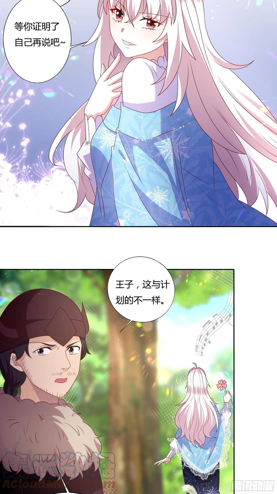 61话 为你取天下！-第63话