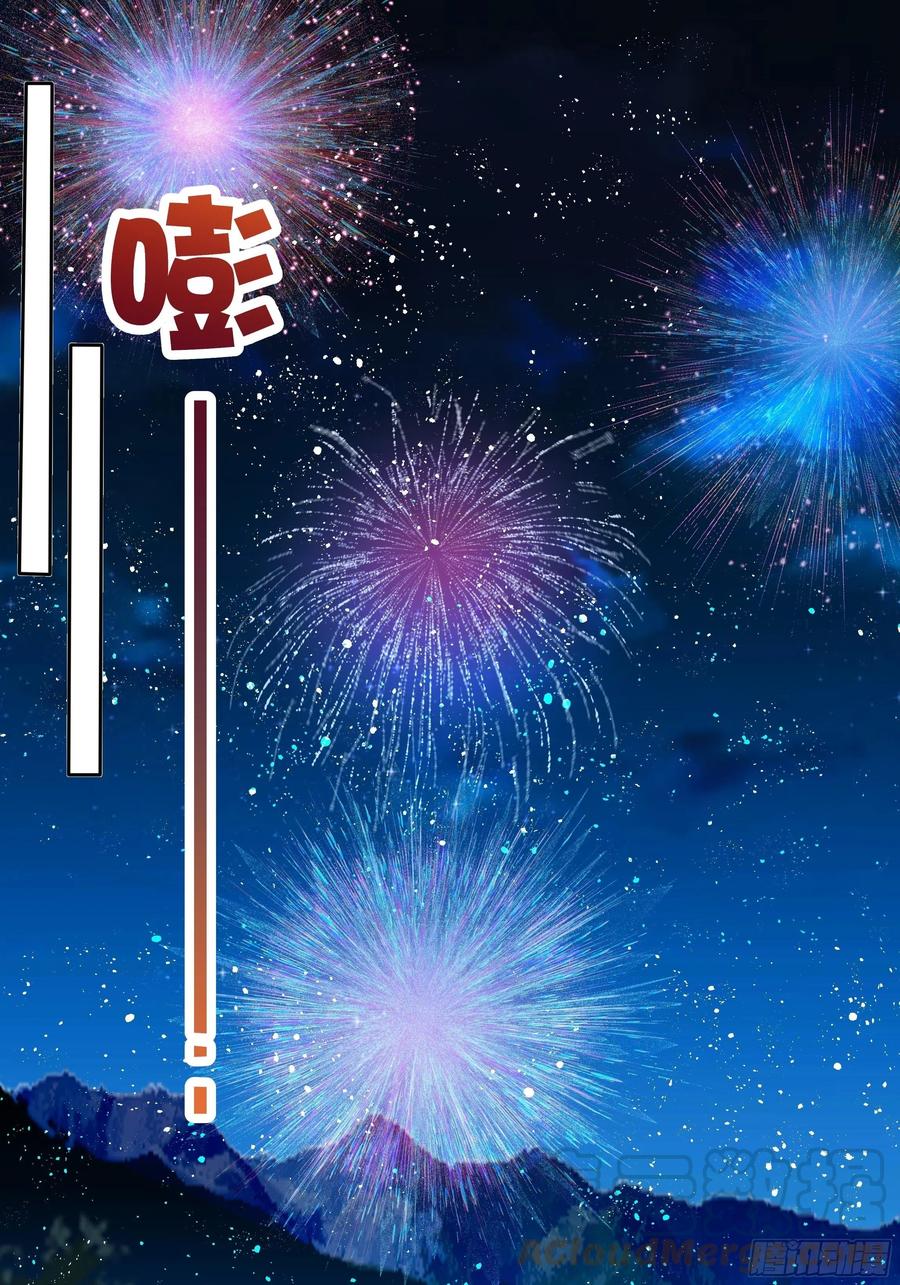 61话 为你取天下！-第63话