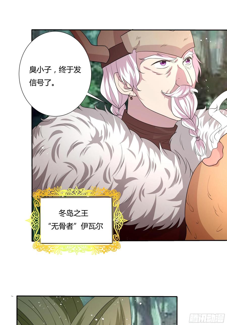 61话 为你取天下！-第63话