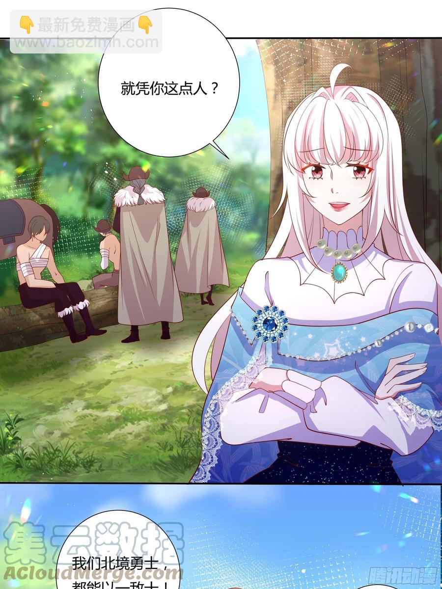 61话 为你取天下！-第63话