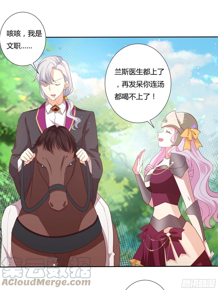 63话 天王山之战-第65话