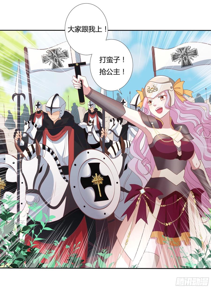 63话 天王山之战-第65话