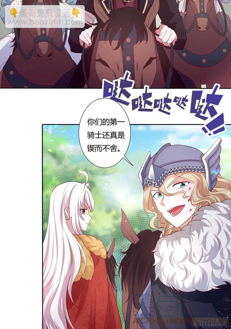 63话 天王山之战-第65话