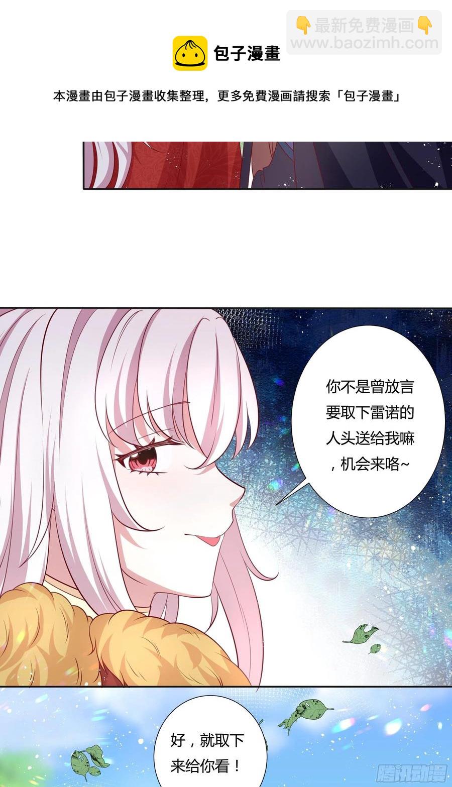 63话 天王山之战-第65话