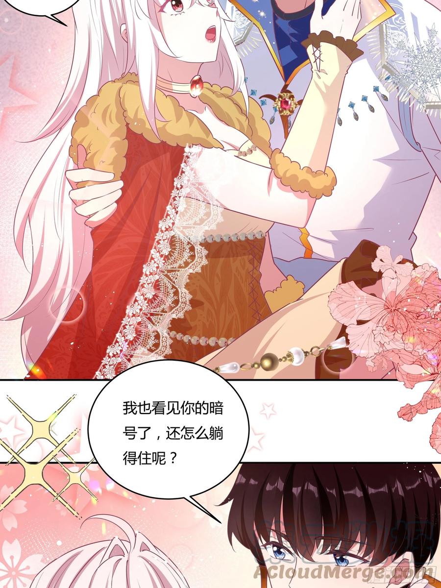 65话 又勾搭了一个狐狸精？-第67话