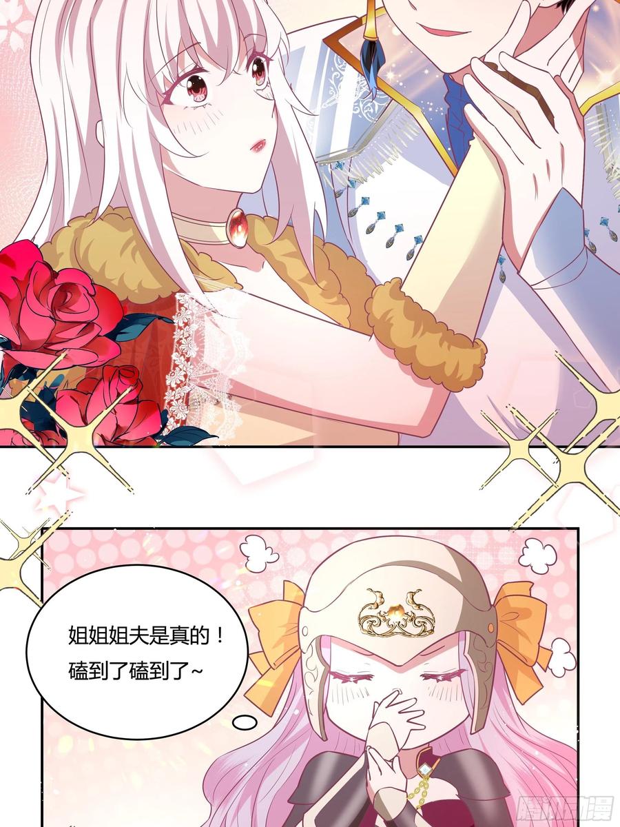 65话 又勾搭了一个狐狸精？-第67话