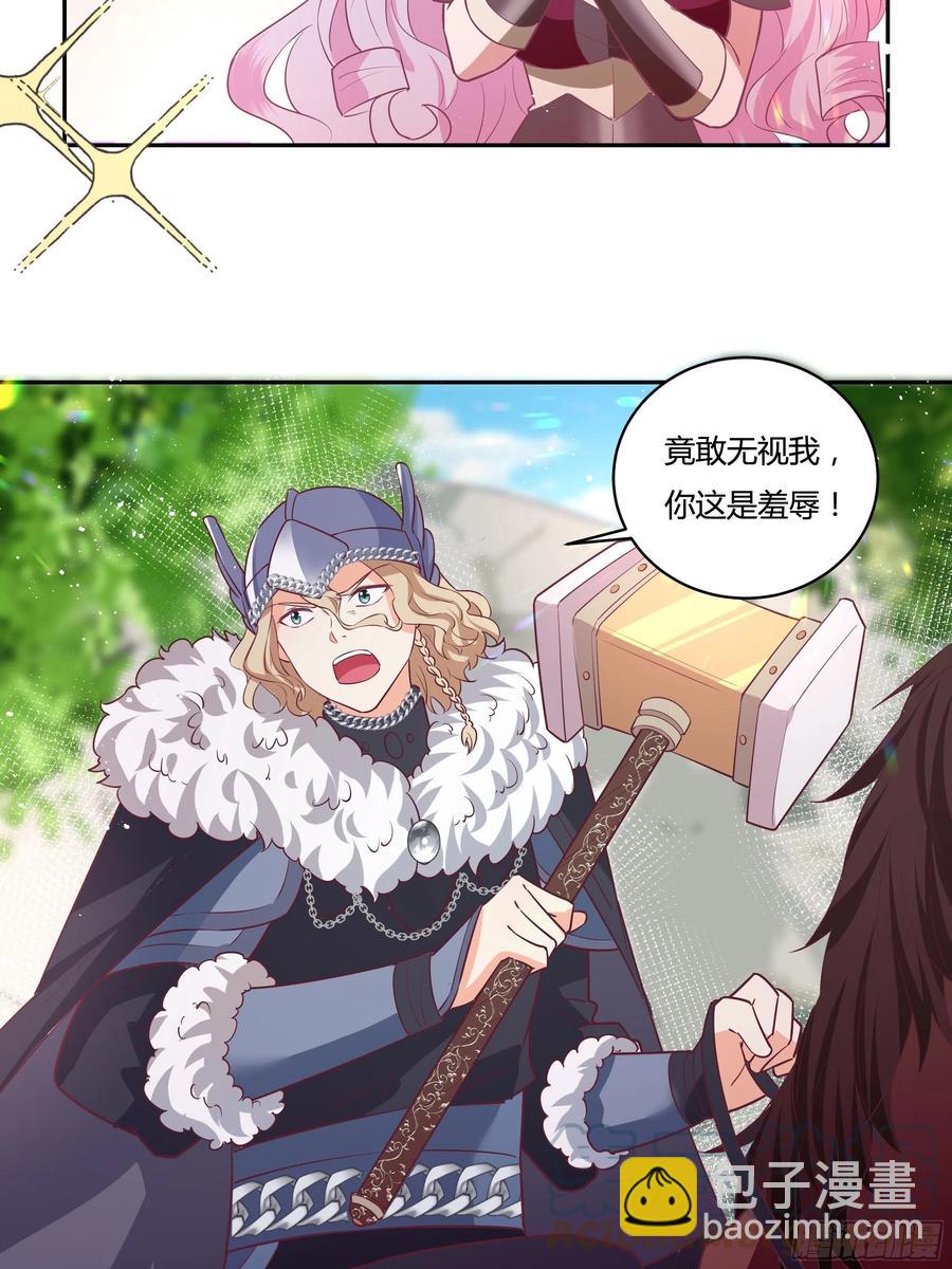 65话 又勾搭了一个狐狸精？-第67话