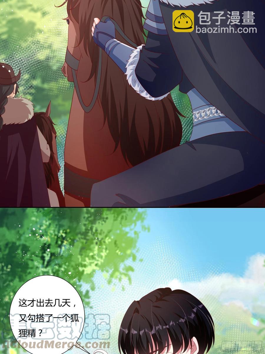 65话 又勾搭了一个狐狸精？-第67话