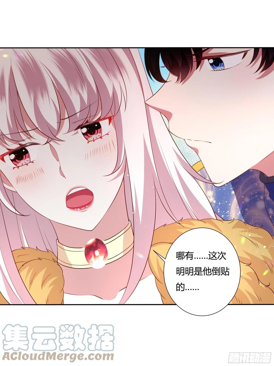 65话 又勾搭了一个狐狸精？-第67话