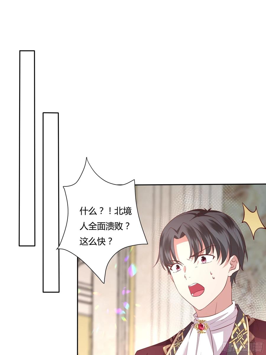 65话 又勾搭了一个狐狸精？-第67话