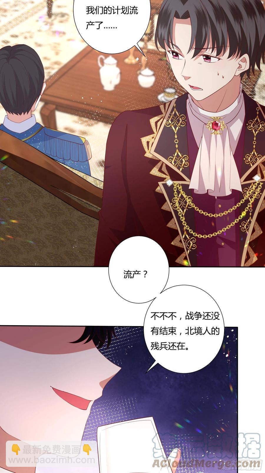 65话 又勾搭了一个狐狸精？-第67话