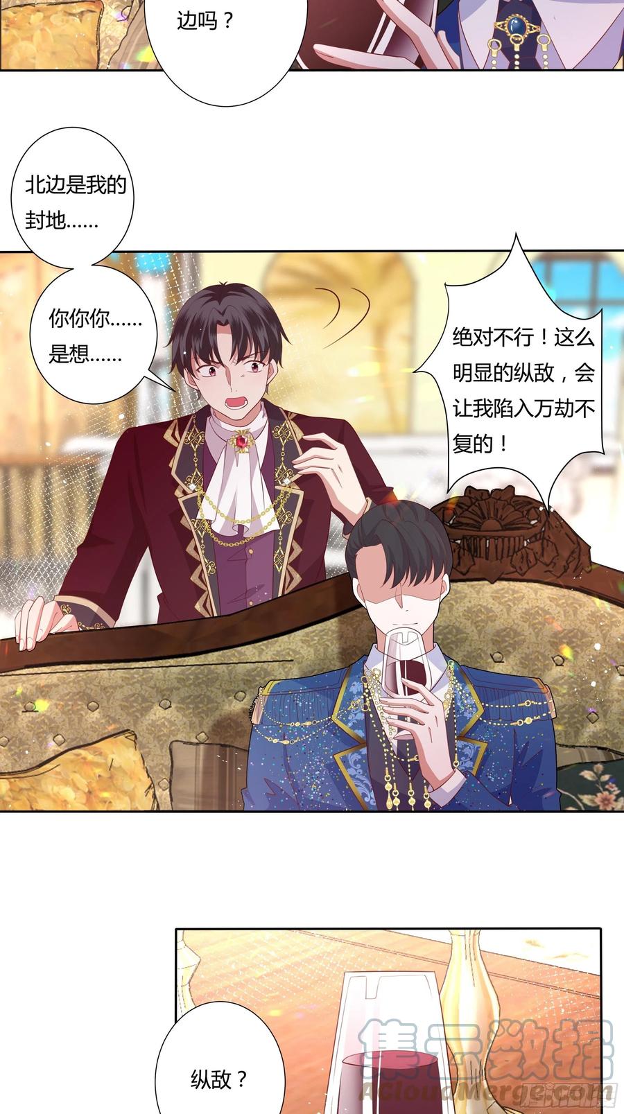 65话 又勾搭了一个狐狸精？-第67话