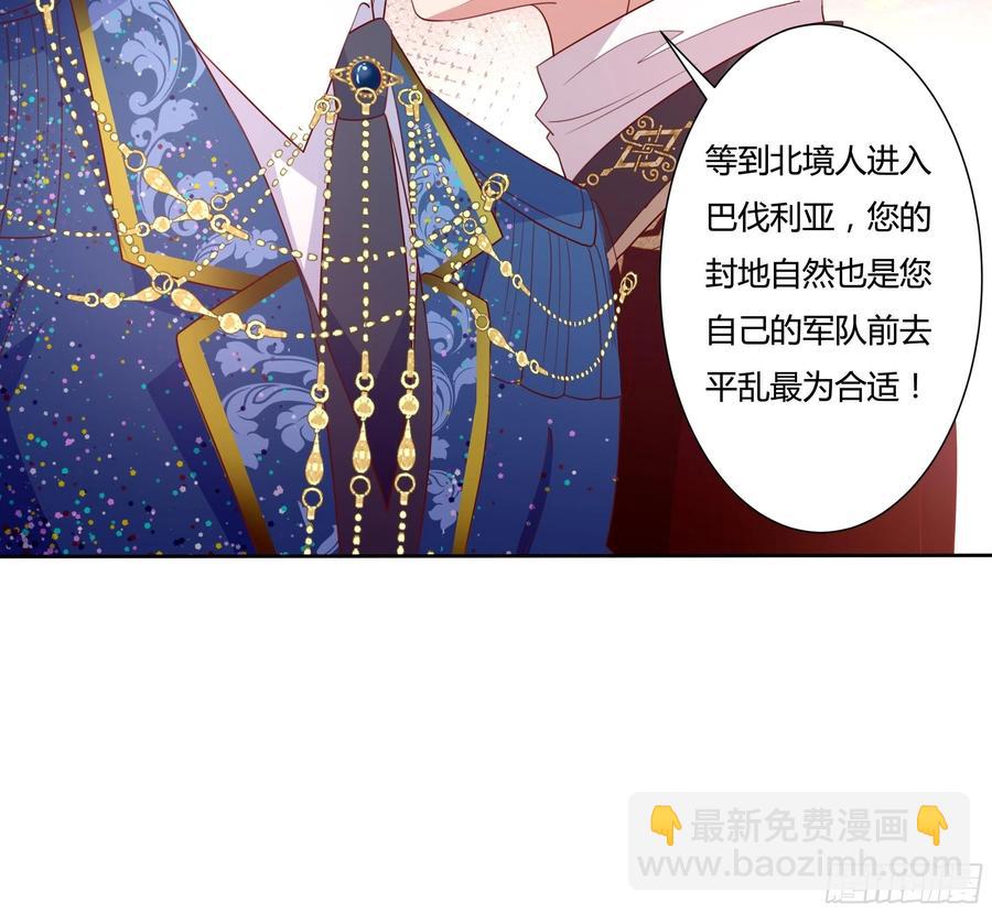 65话 又勾搭了一个狐狸精？-第67话