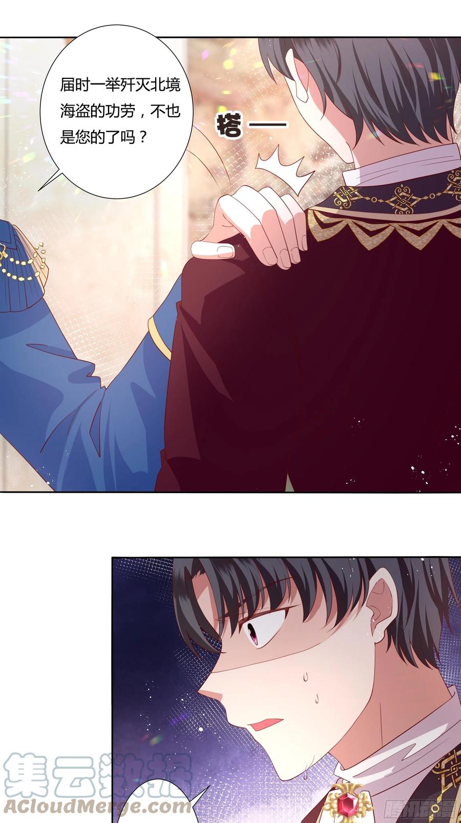 65话 又勾搭了一个狐狸精？-第67话