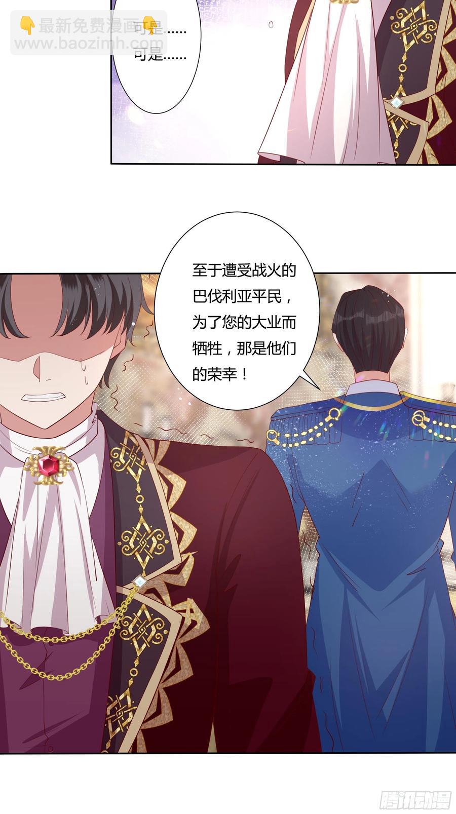 65话 又勾搭了一个狐狸精？-第67话