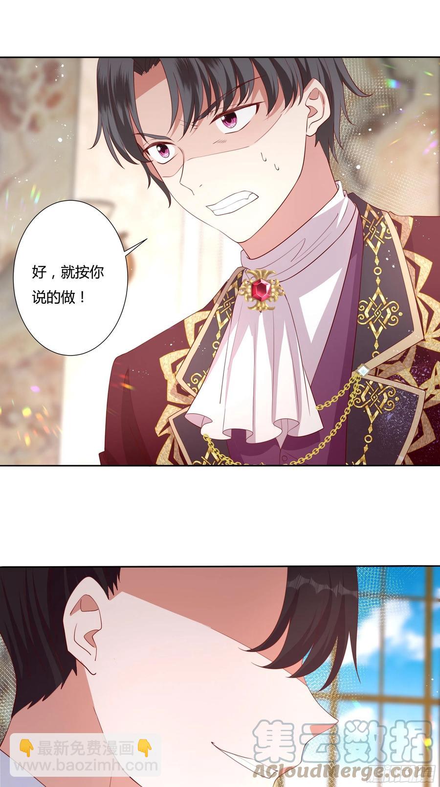 65话 又勾搭了一个狐狸精？-第67话