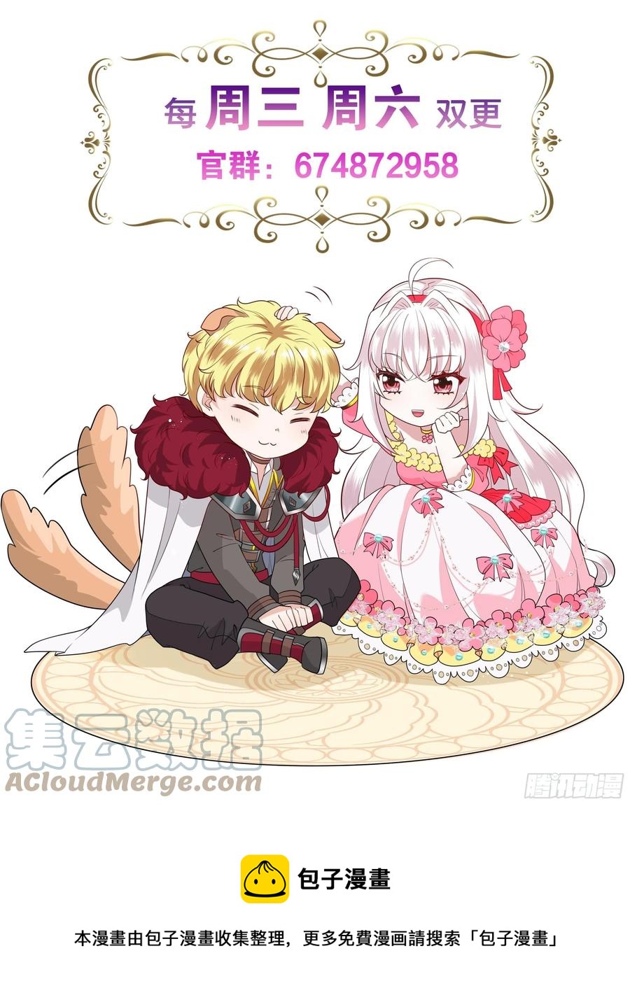 65话 又勾搭了一个狐狸精？-第67话