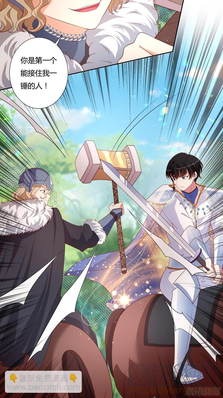 65话 又勾搭了一个狐狸精？-第67话