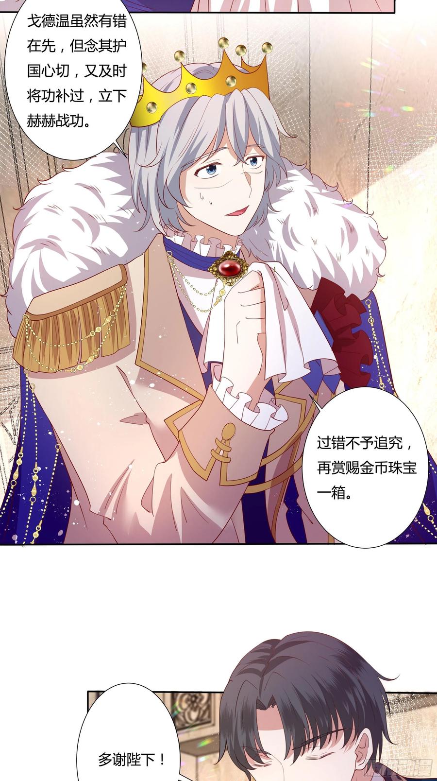 67话 主动出击-第69话