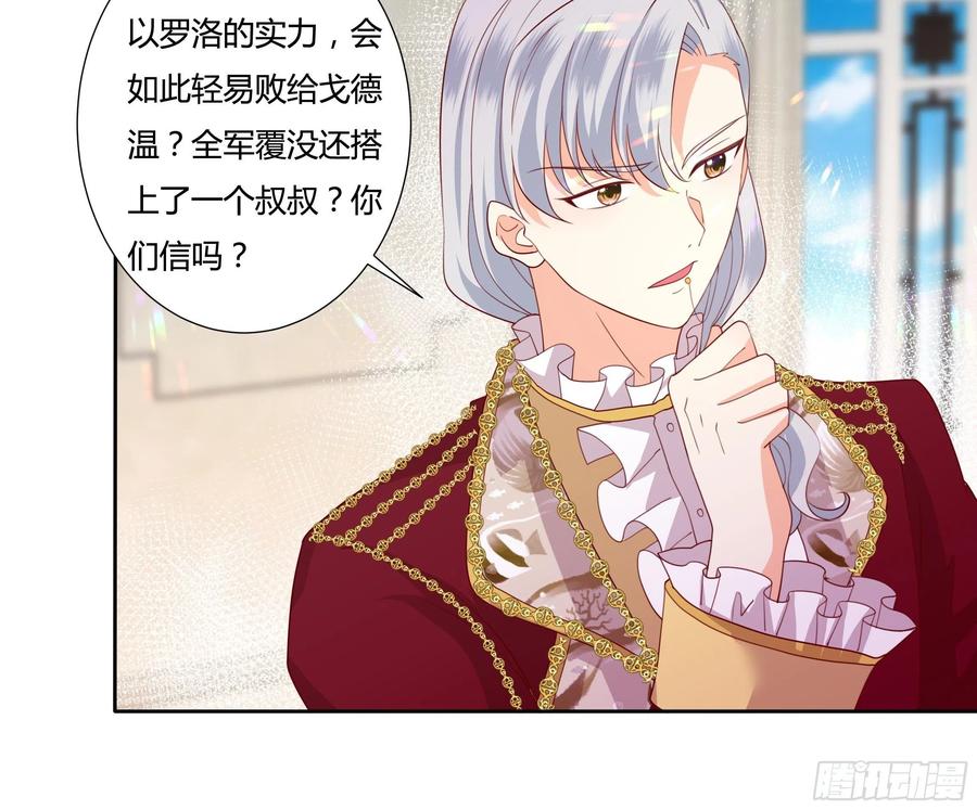 67话 主动出击-第69话