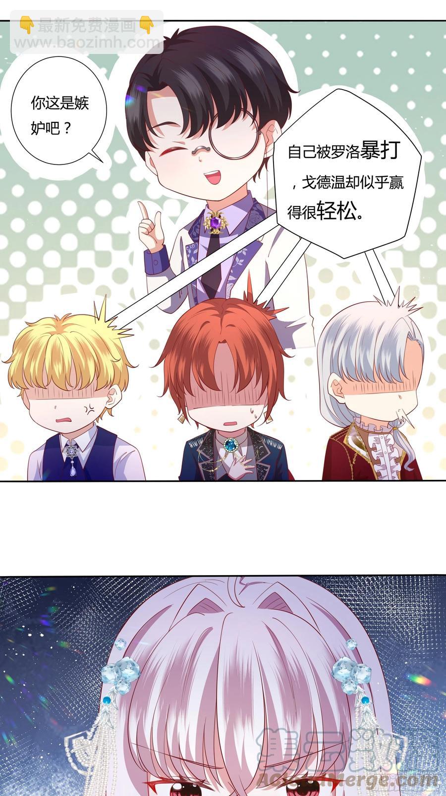 67话 主动出击-第69话